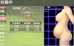 妊娠ボテ腹
