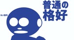 オープニング