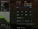 ステータス