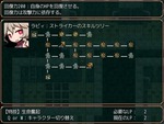 スキルツリー