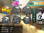 メインメニュー