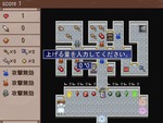 隠しスタート