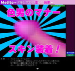 コンドームカットイン