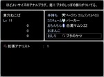 アイテム