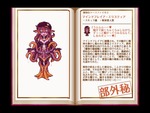 マインドフレイア4