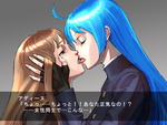 百合エッチ1