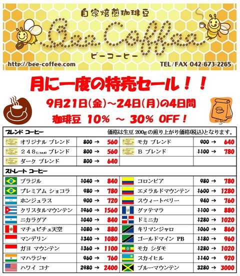 1809_Sale
