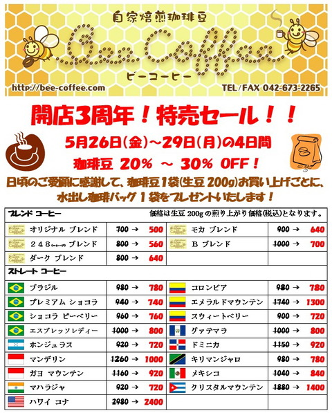 1705_Sale