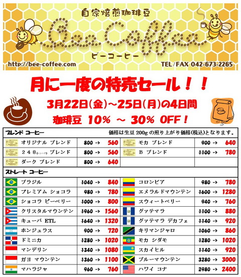 1903_Sale