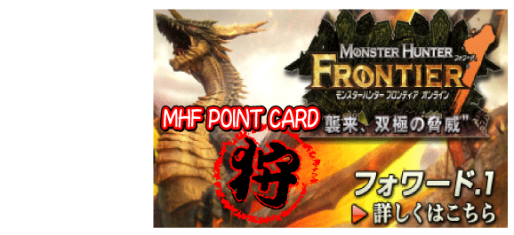 TOP¡¡MHF¡¡¥Ý¥¤¥ó¥È