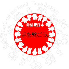 hopejapan