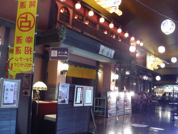 館内