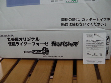 当選しました!