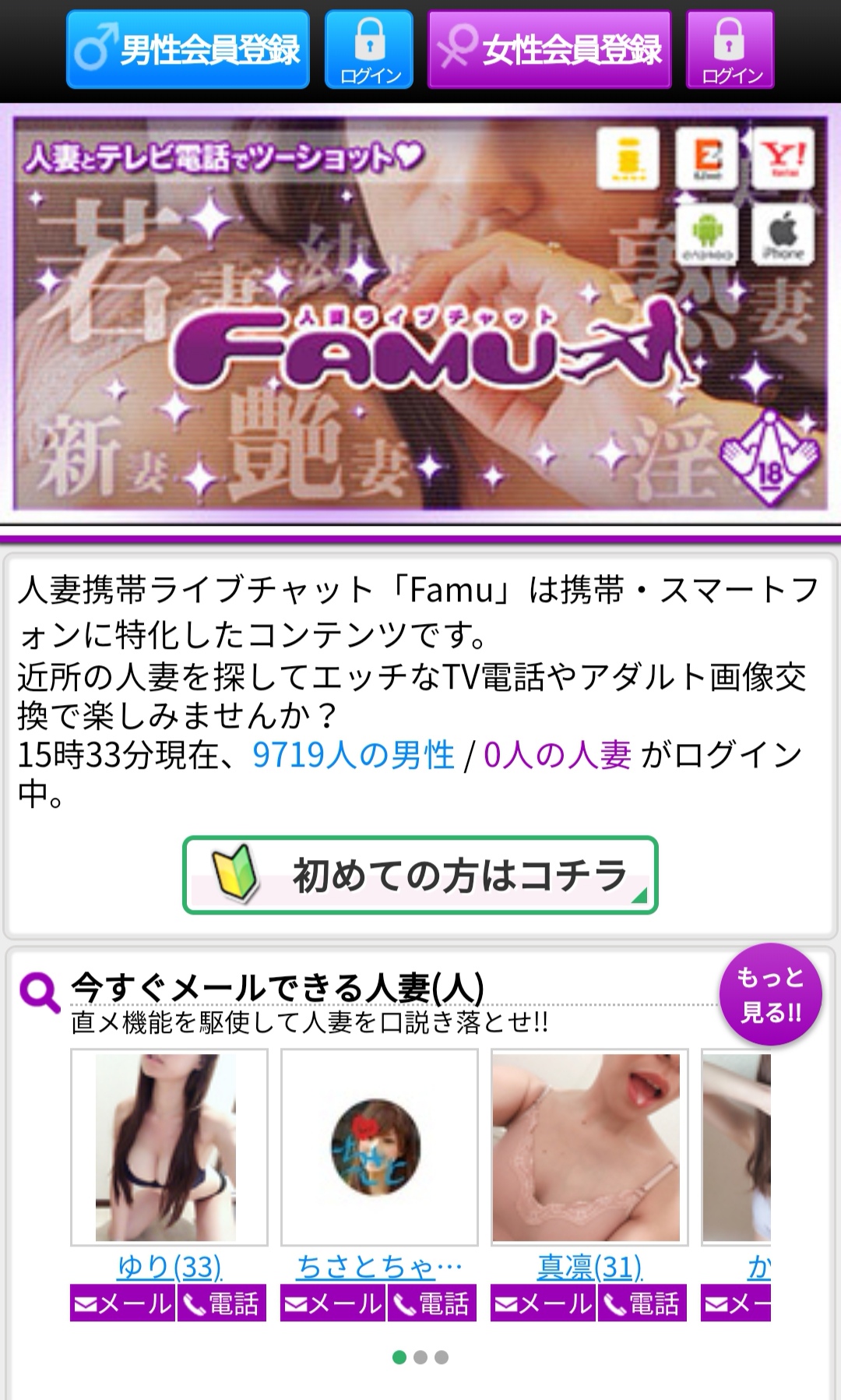 【悲報】人妻アダルトチャットサイト、ホモの巣窟になっていたwwwwww