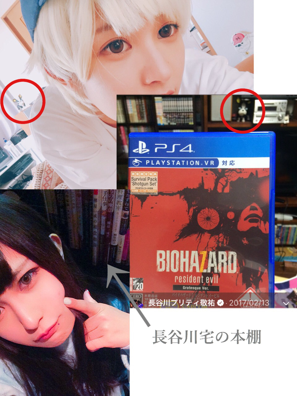 【悲報】人気アイドルさん、交際中の彼氏と同じ食器を使う痛恨のミス