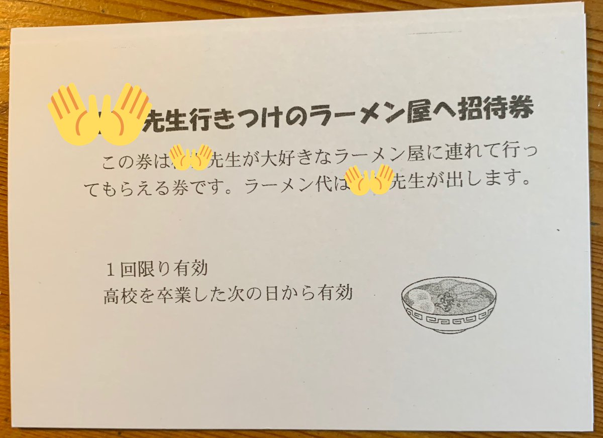【画像】高校の先生、卒業式に生徒にとんでもないものを配ってしまう→両親大感動wwwwww