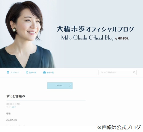 【過激】大橋未歩、グラビアで胸の谷間全て消した理由ｗｗｗｗｗ