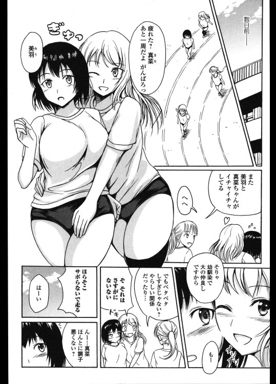 【画像】レズ女っていいよなwwwwww