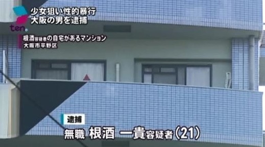 根酒 一貴