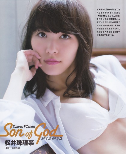 松井珠理奈