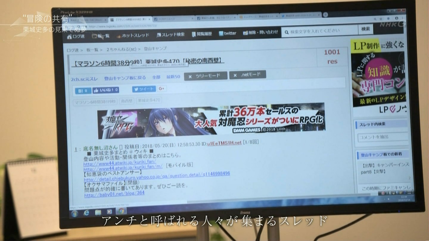 【悲報】 対魔忍、NHKデビューwwwwww