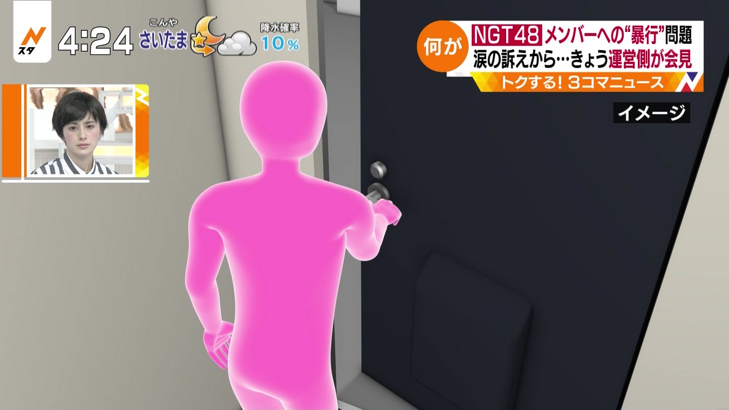 【動画像】 NGT48山口真帆、襲撃再現映像が怖すぎると話題にwwwwwwww