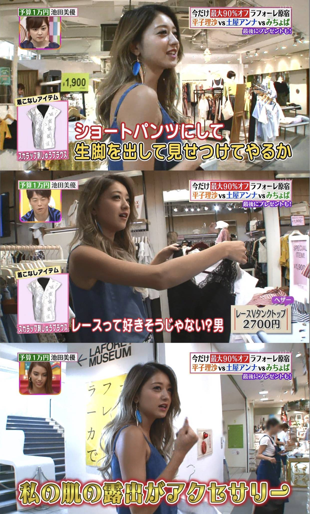 【朗報】みちょぱ「私の肌の露出がアクセサリーみたいなもんだからwwwww」