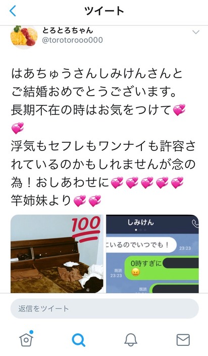 【悲報】しみけんのセフレ103名「はあちゅうさん、ご結婚おめでとうございます」