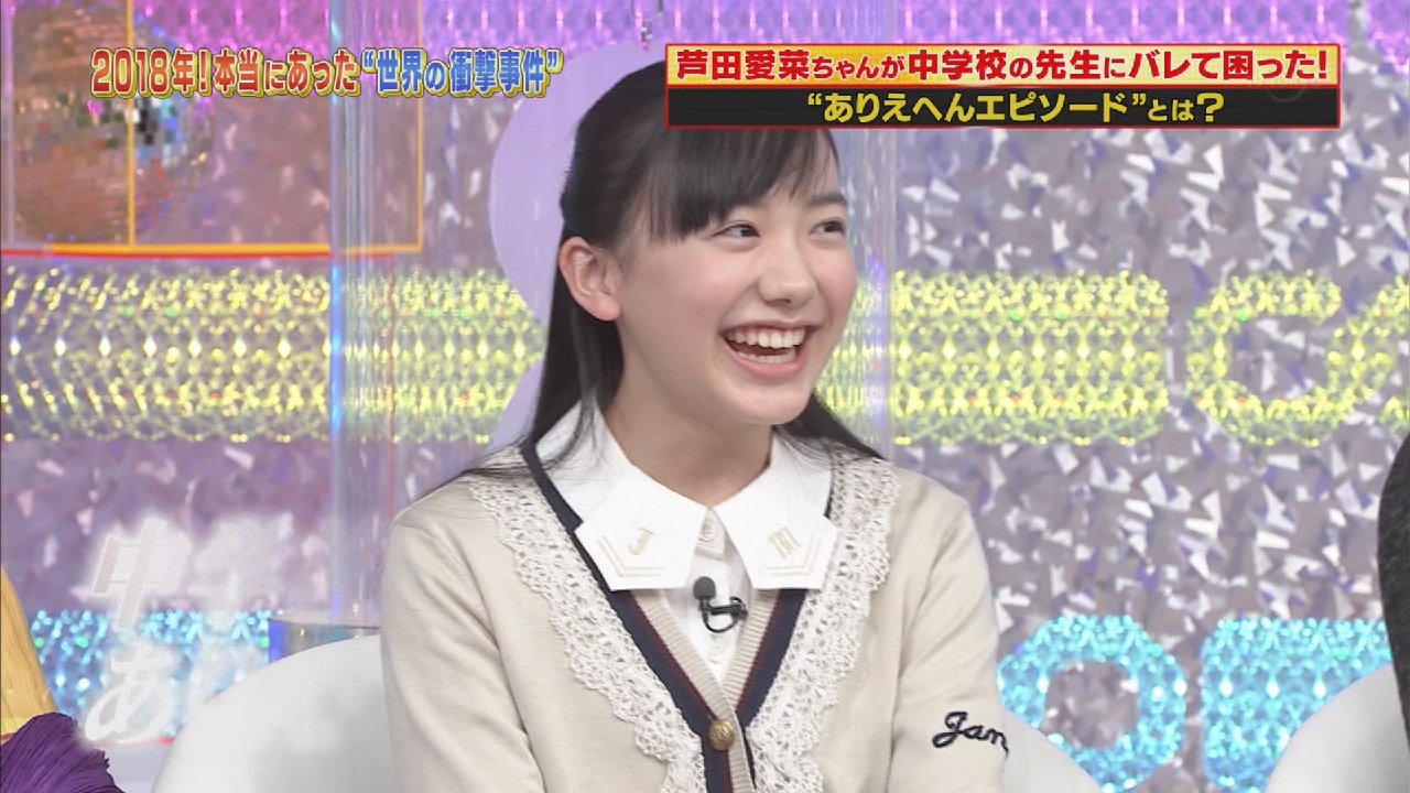 【画像】芦田愛菜(14)、育成成功wwwwwwwwww