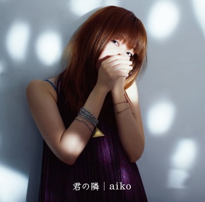 aiko
