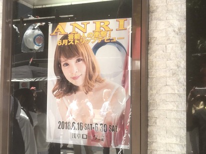 【悲報】坂口杏里さん、性産業すべて網羅する勢いwwwwww