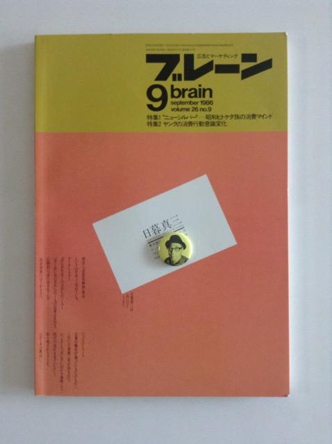 個人情報どころじゃないね じぶんの名刺をそのまま表紙にしちゃったんだから 銀座四丁目その日暮