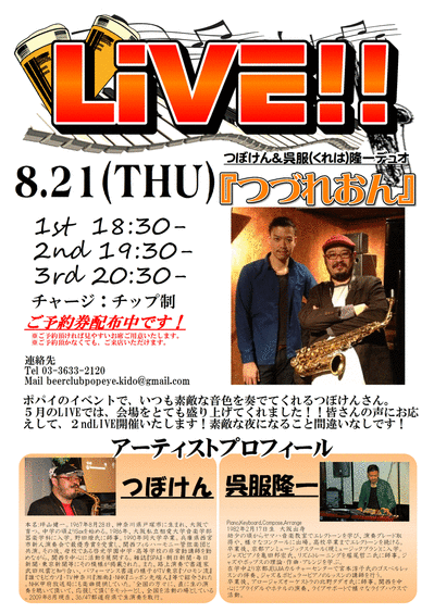 ¤Ä¤Ü¤±¤óLIVE