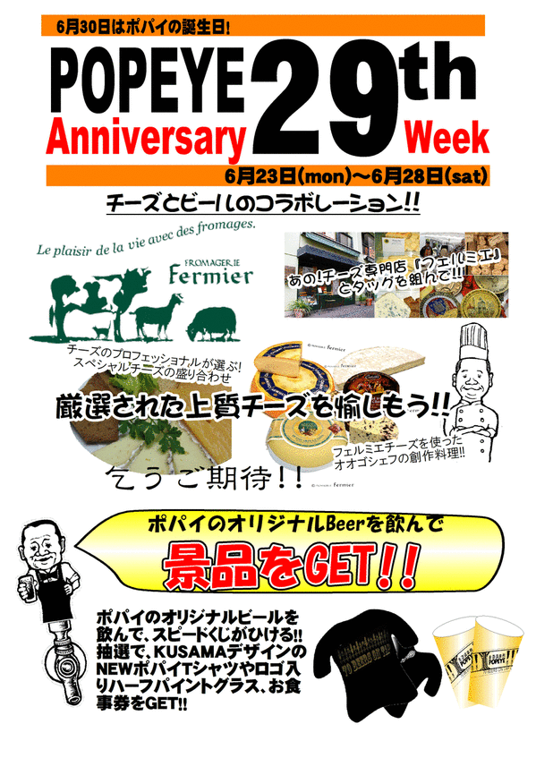 29th ¥Õ¥é¥¤¥ä¡¼