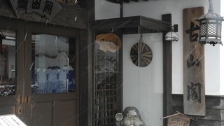 20161219DSCN1152