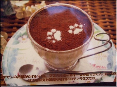 ダヤン喫茶3
