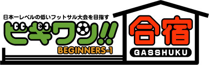 ヒ=キ=ワン合宿ロコ=-[更新済