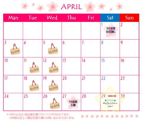 4月カレンダー