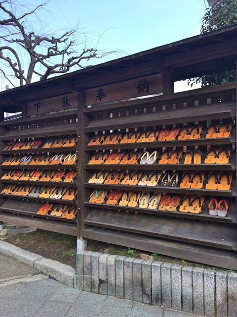 geta