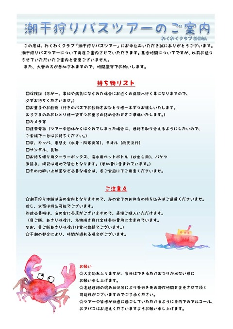詳細