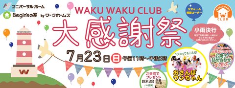 感謝祭