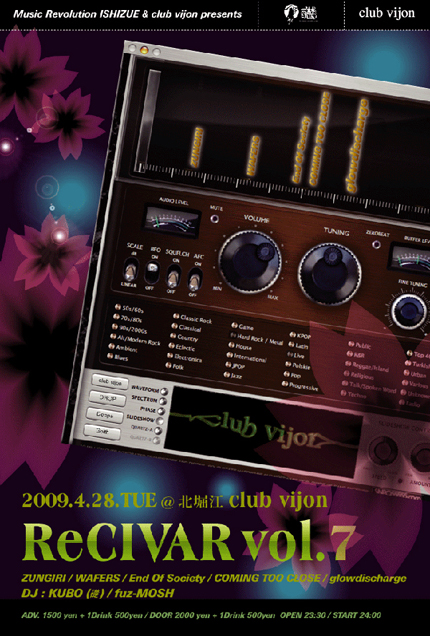 live_recivar_b