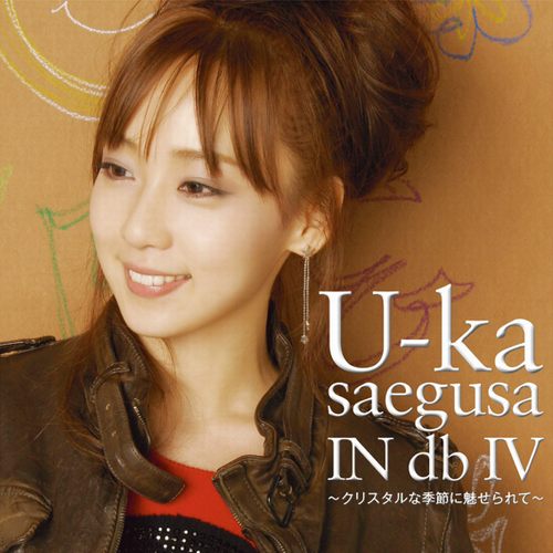 三枝夕夏 IN d-best～Smile&Tears～ 三枝夕夏 IN db／5周年記念 LIVE