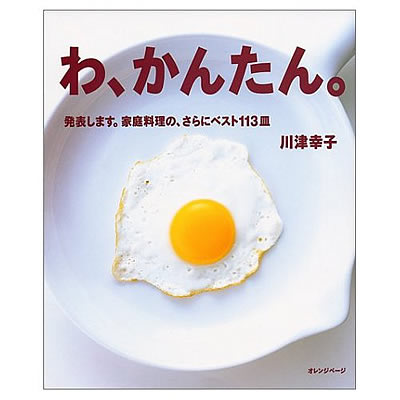 わかんたん