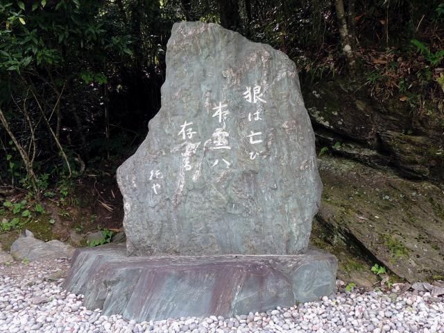 nihon_ookami06