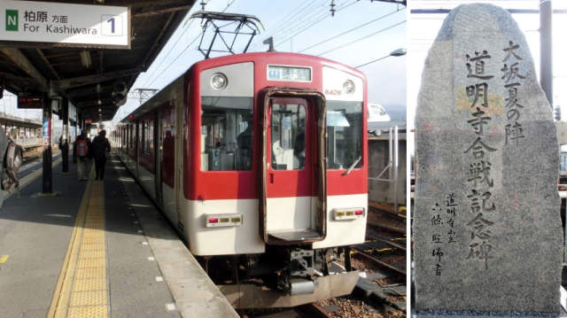 fujiidera01