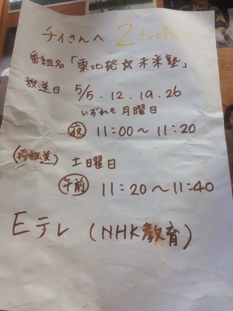 2014-05-04-14-19-33