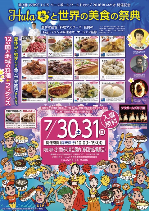 【最終】ポスター - 中ー