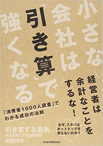 hikizanyuki