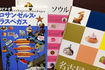 グルメ・旅行本など誰が見ても行けるものを１冊入れておく1